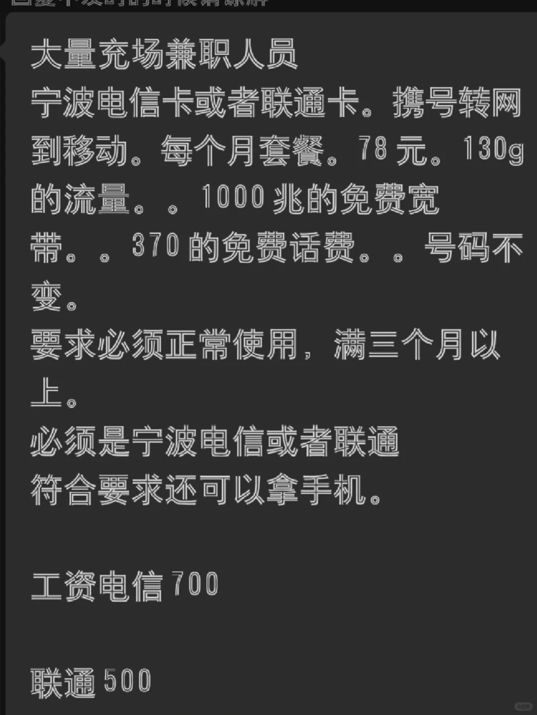 应聘啦