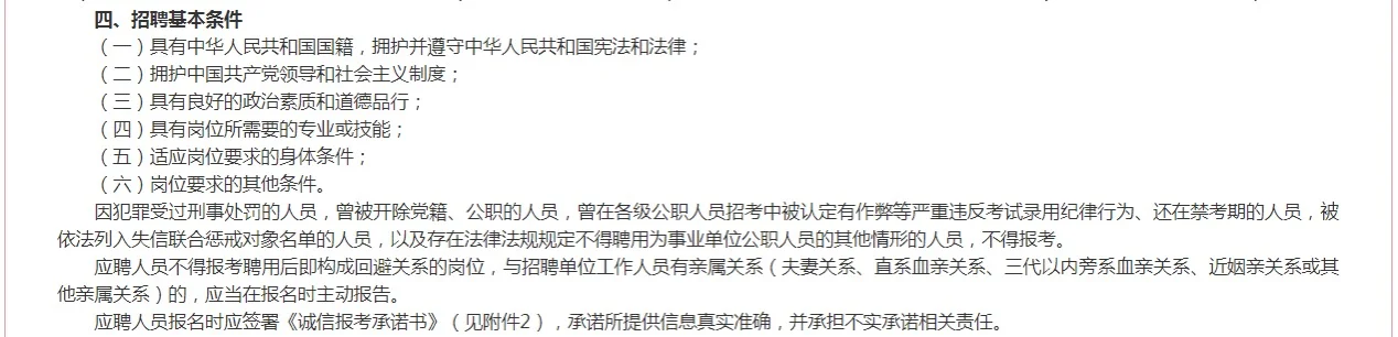 国家知识产权局知识产权发展研究中心招聘