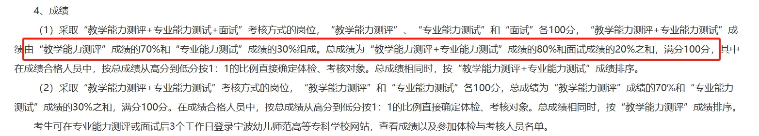 宁波幼儿高等专科学校招聘36名教师！
