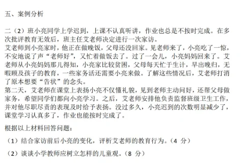 含试题！惠州惠东和博罗出教师招聘啦