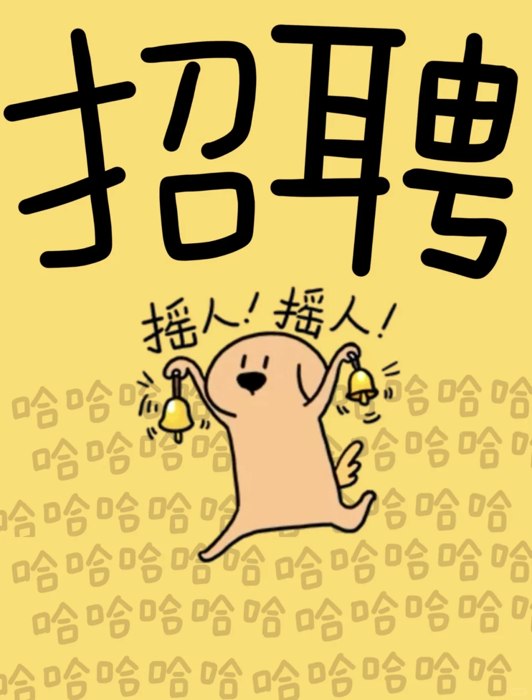 招聘 | 寻找咖啡搭子，一起经营有温度的日常