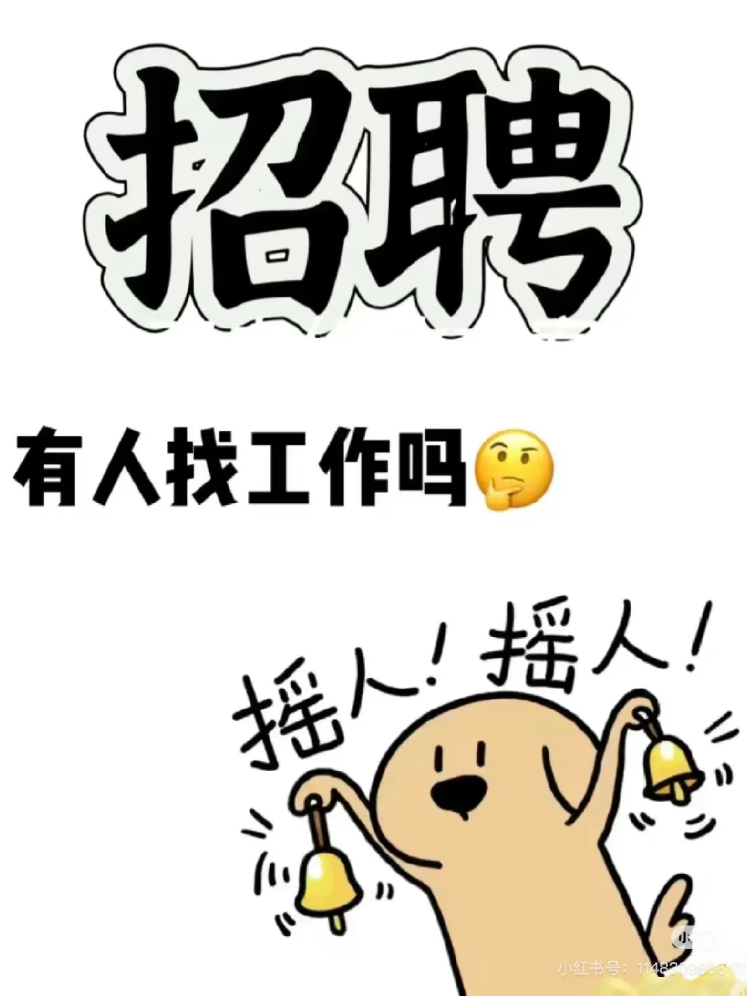 枣庄薛城区招聘养老行政人员
