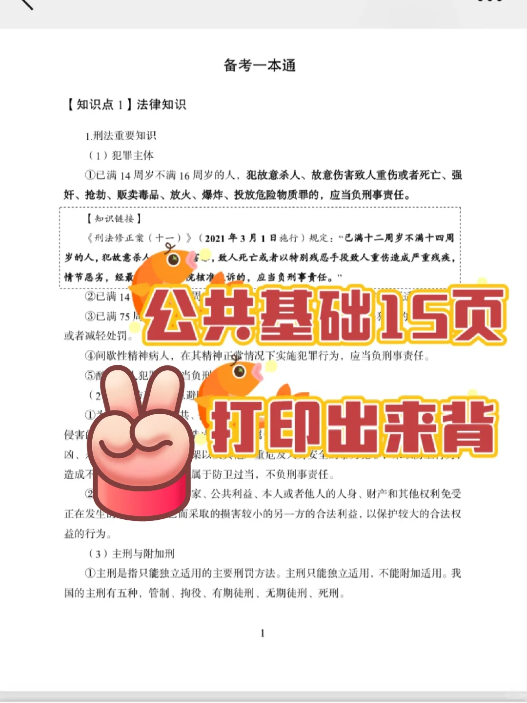 邯郸冀南新区党务村务工作者,这次大放水了