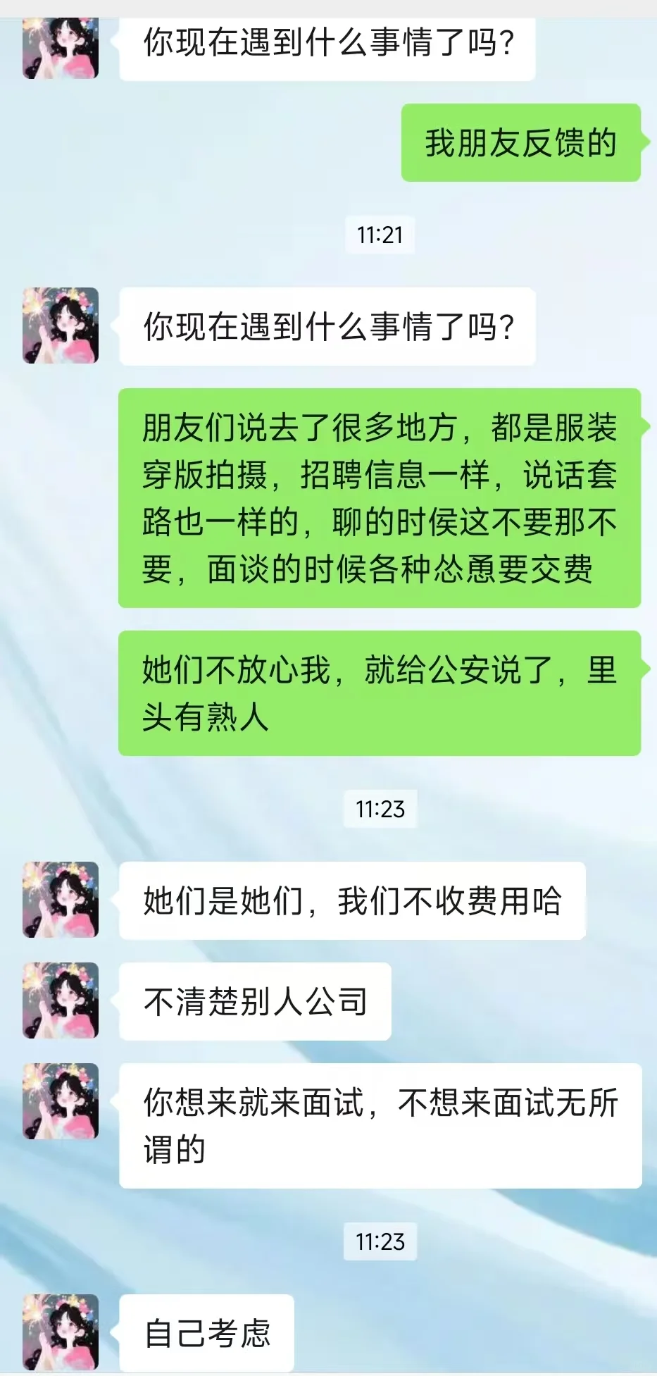 服装试衣拍摄,见识到了