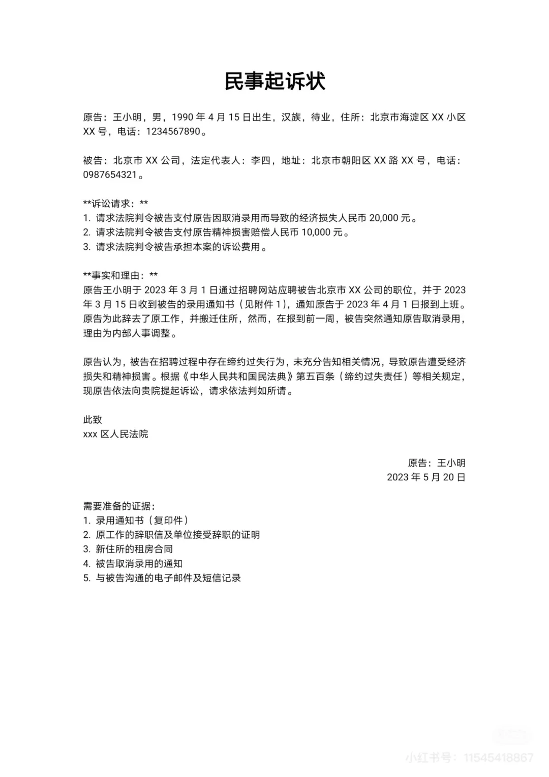 今天我们聚在这里，是为了庆祝一位女士成功