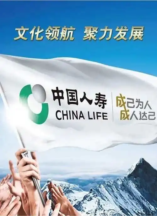 永寿县、中国人寿超级合伙人招募了！