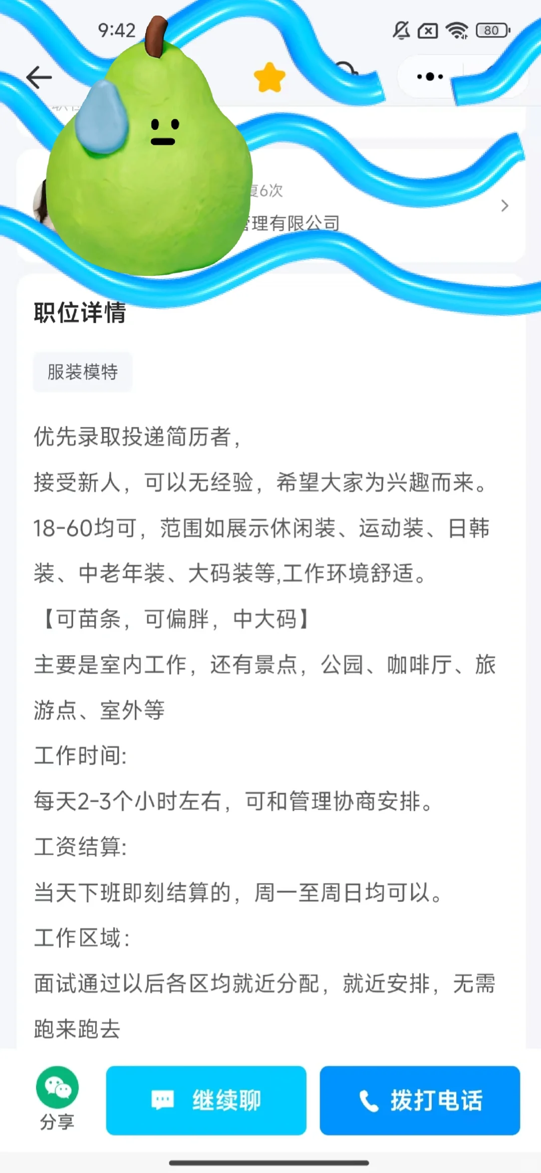 服装试衣拍摄,见识到了