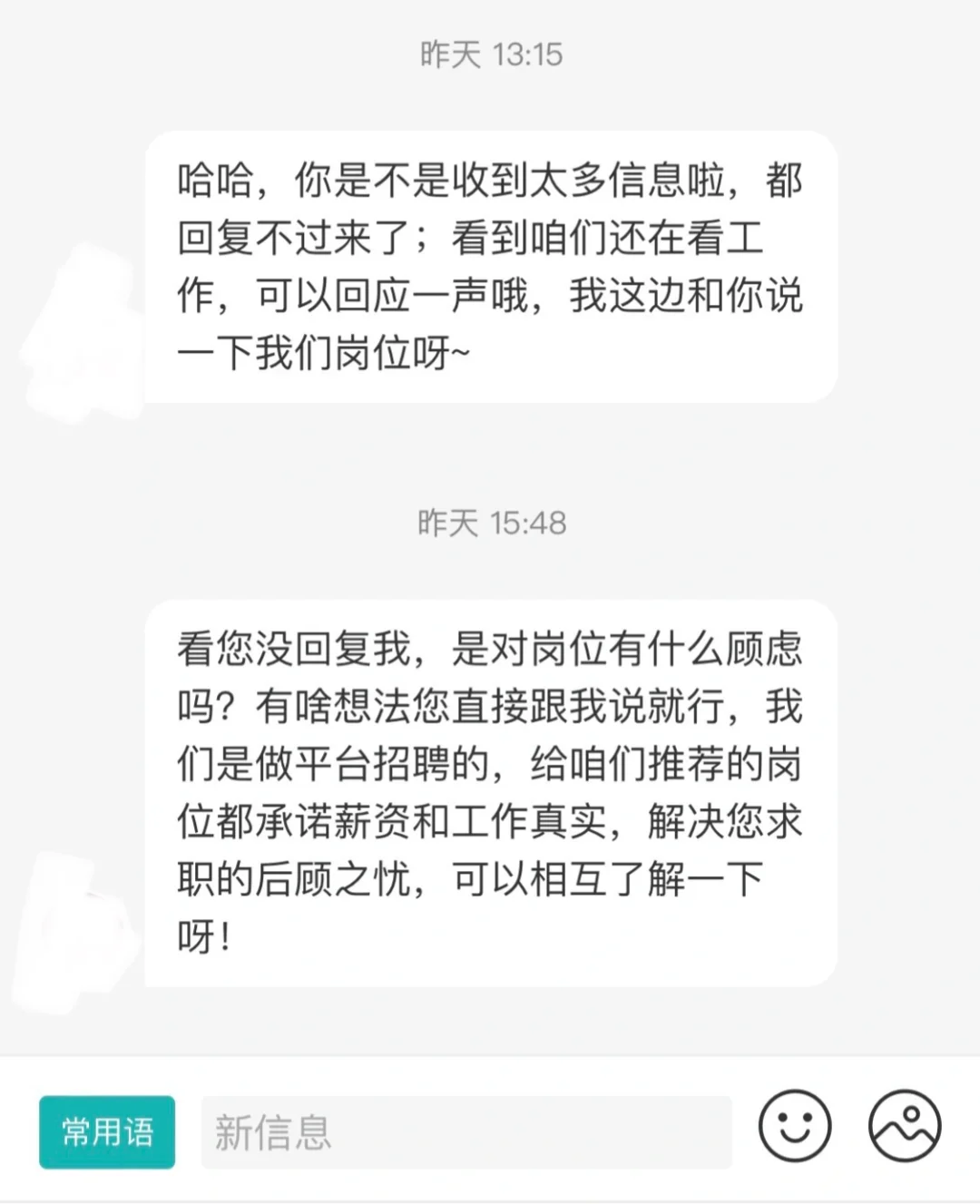 一招解决boss找工作已读不回