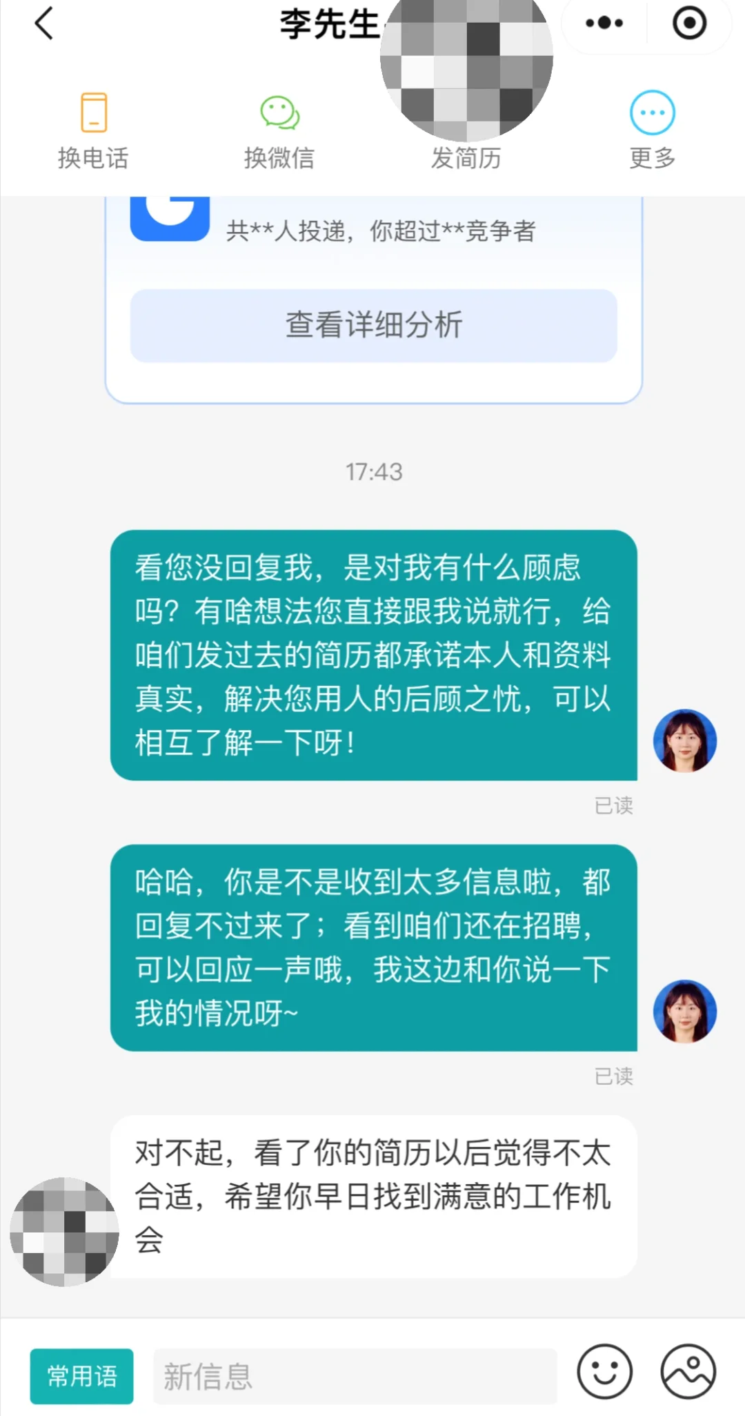 一招解决boss找工作已读不回