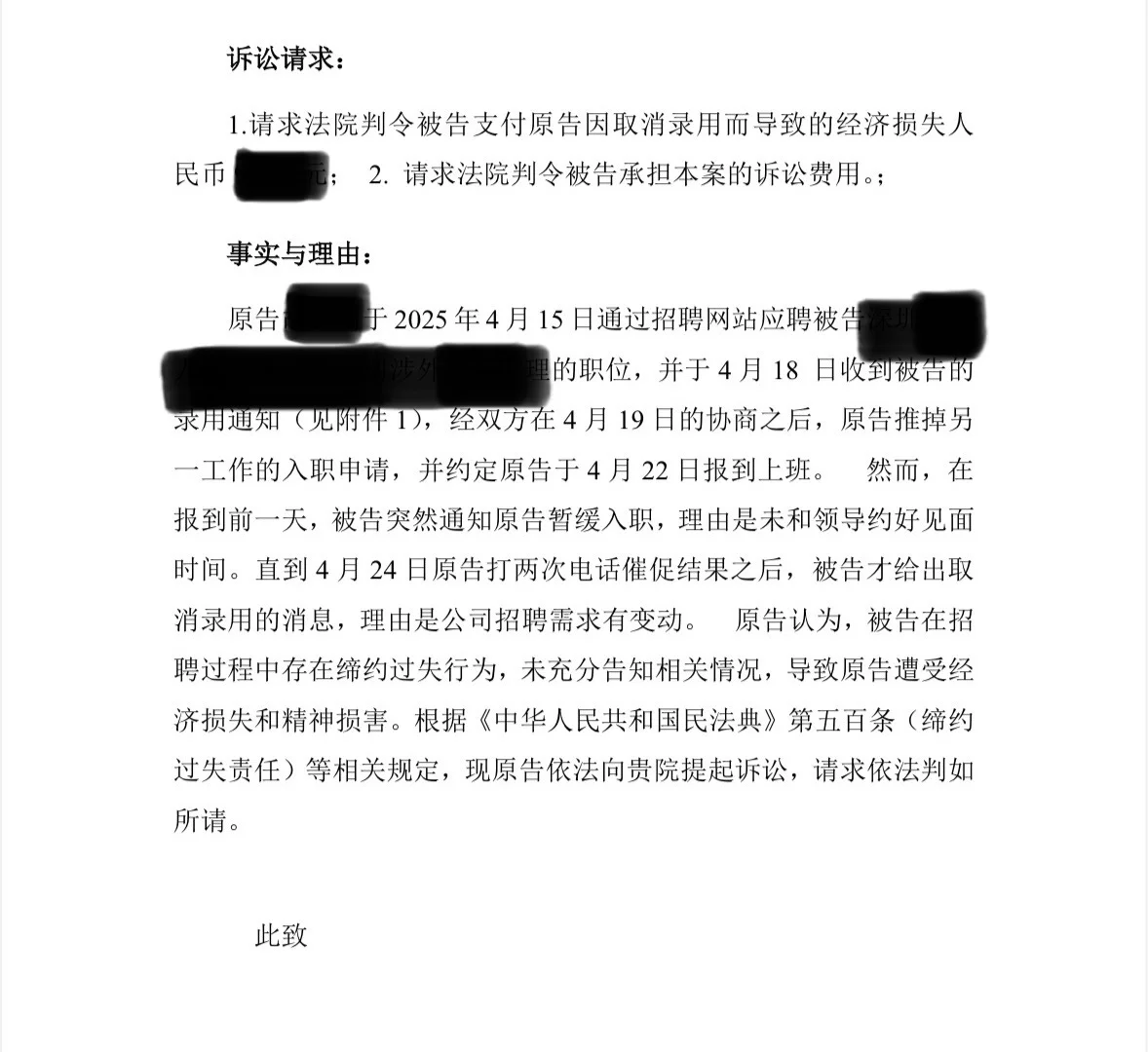 今天我们聚在这里，是为了庆祝一位女士成功