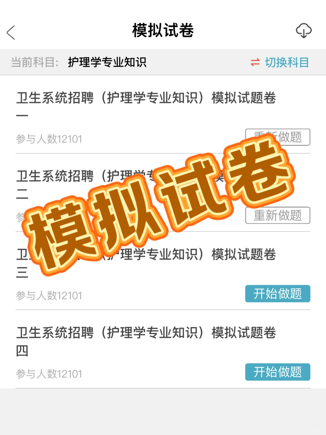 温州市卫健委招聘，看过来！