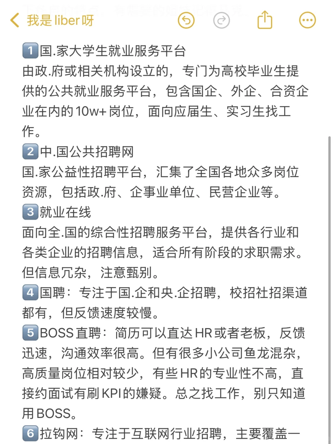 原来,这才是你找到双休好工作的第一步