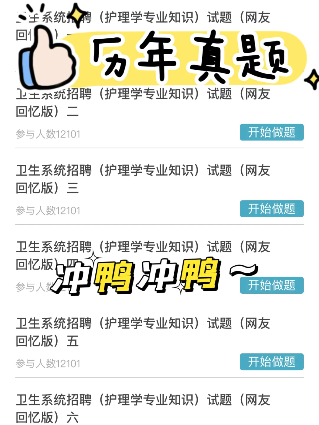 温州市卫健委招聘，看过来！
