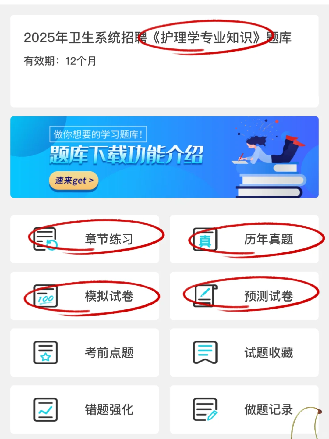 温州市卫健委招聘，看过来！