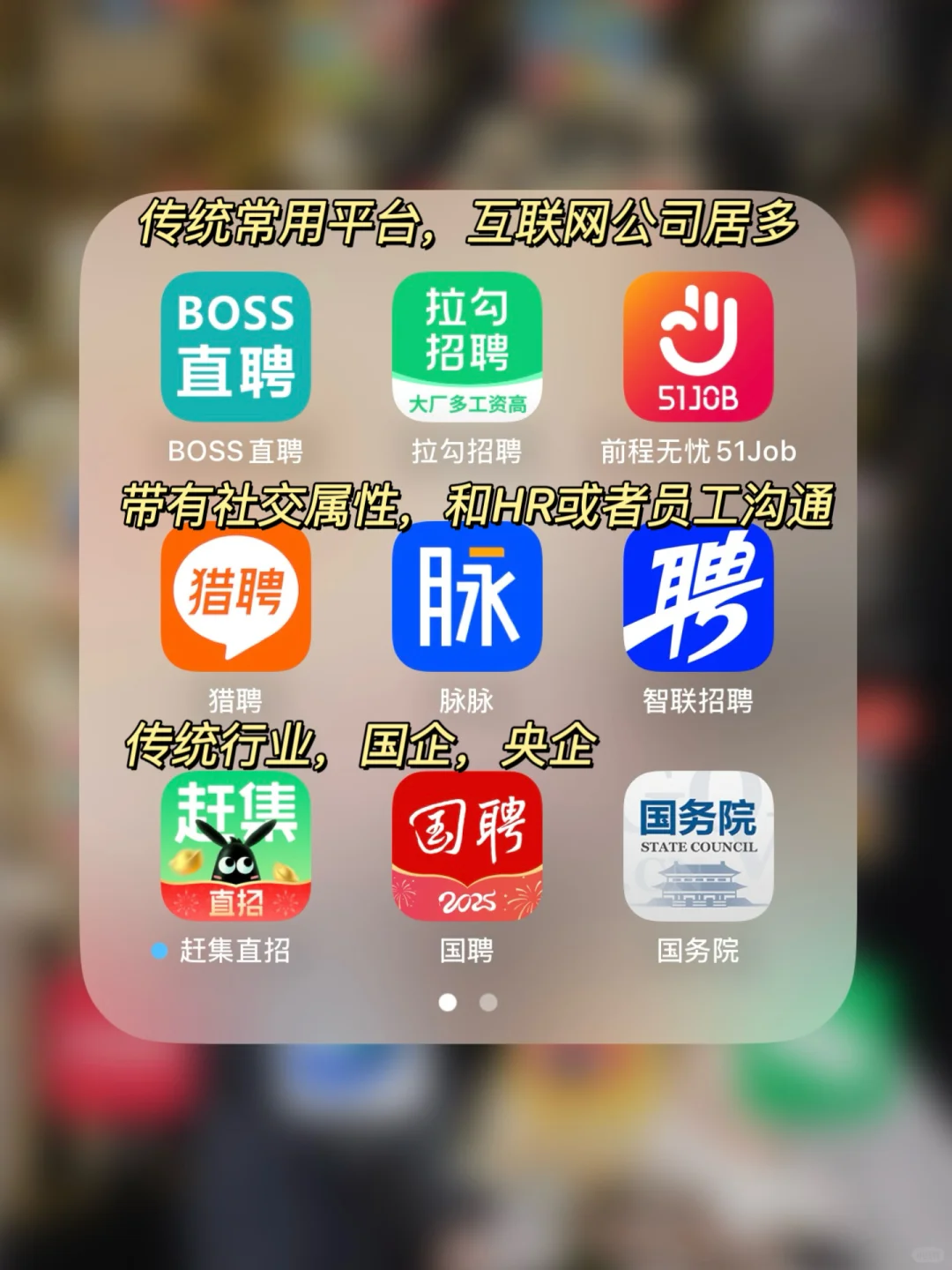 原来,这才是你找到双休好工作的第一步