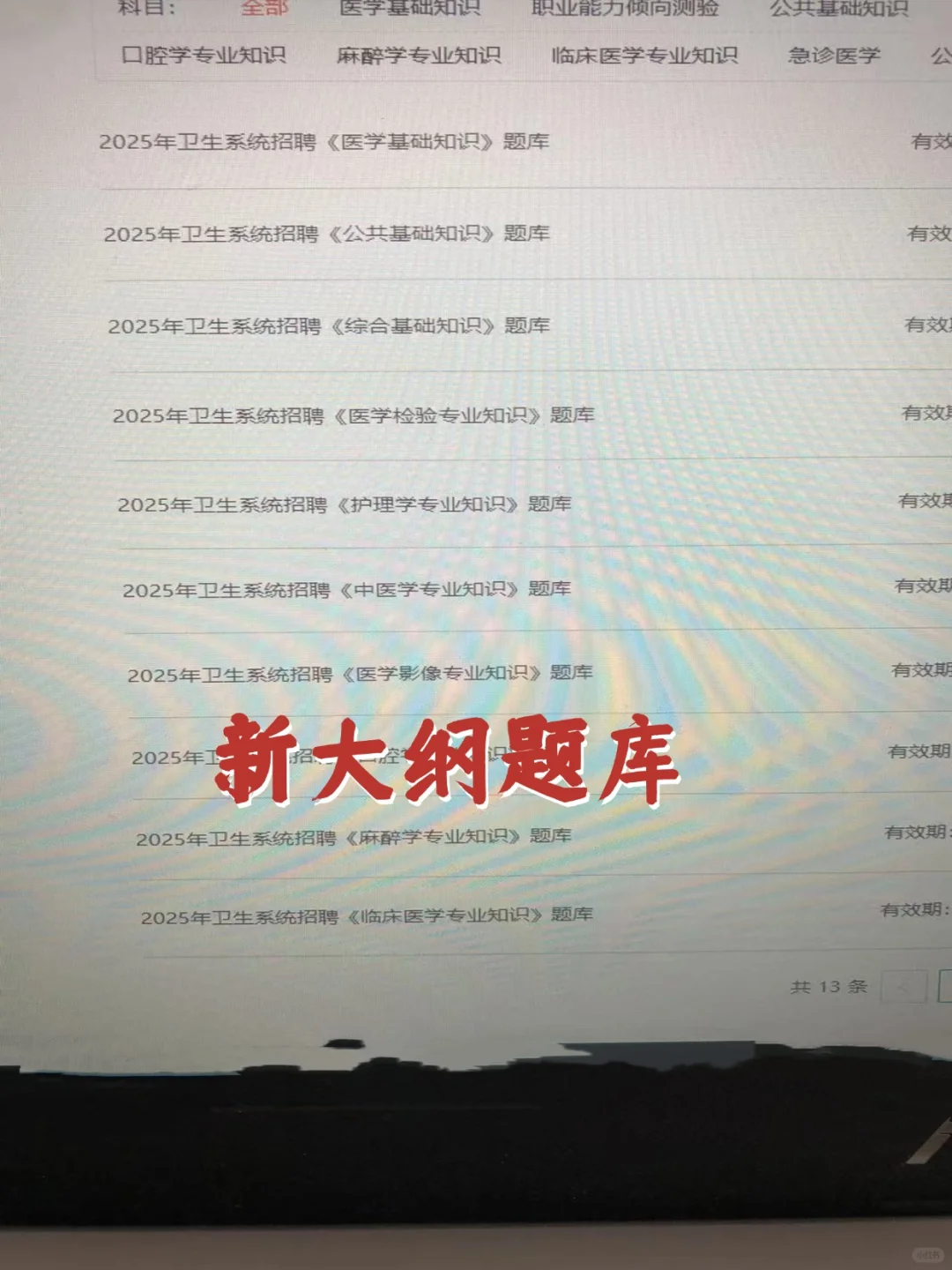 余姚市卫健委招聘?重复率87%直接背 就是了
