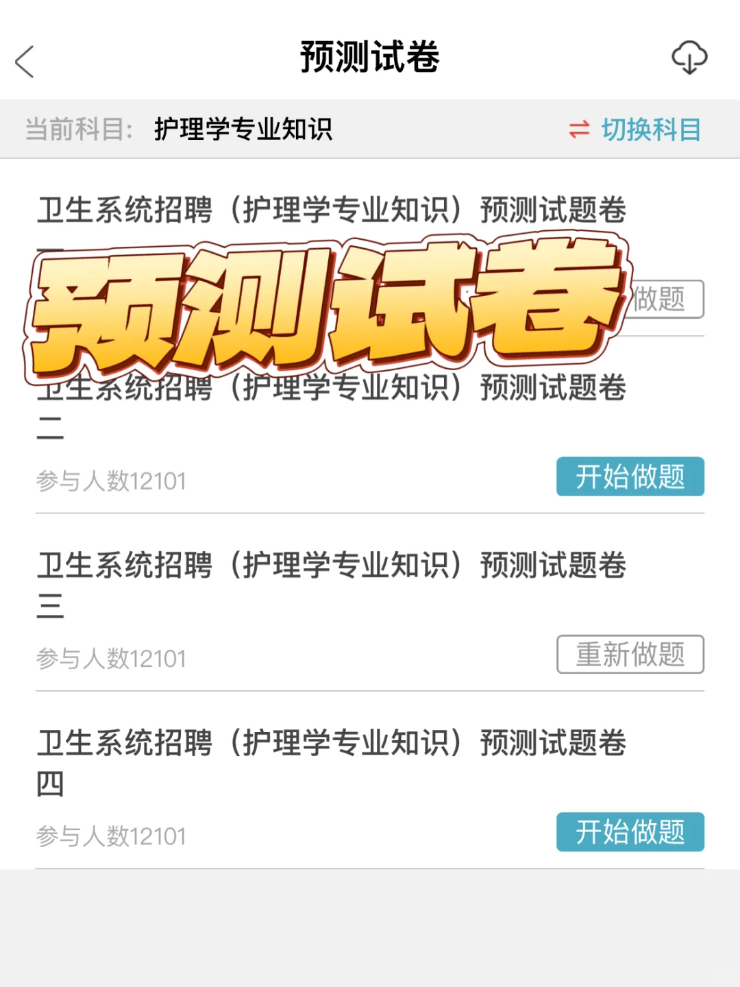 温州市卫健委招聘，看过来！
