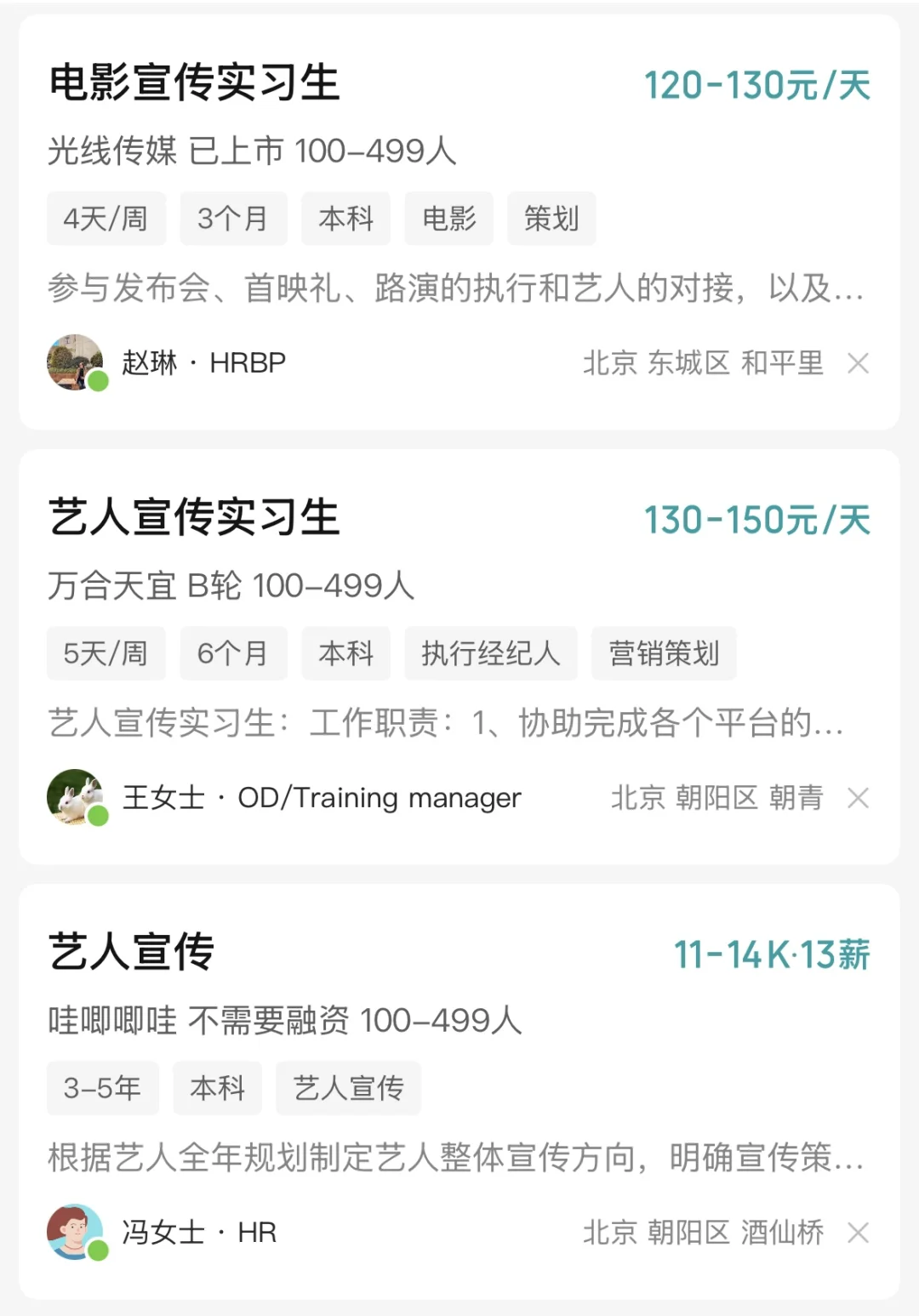 手把手教普通人进入娱乐圈打工!
