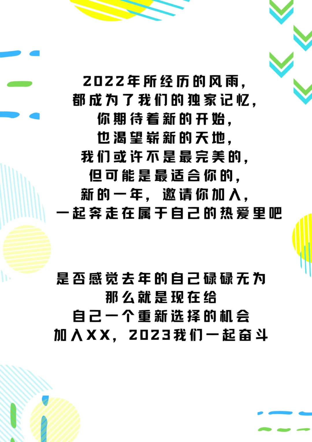 让人眼前一亮的朋友圈招聘文案|及时更新