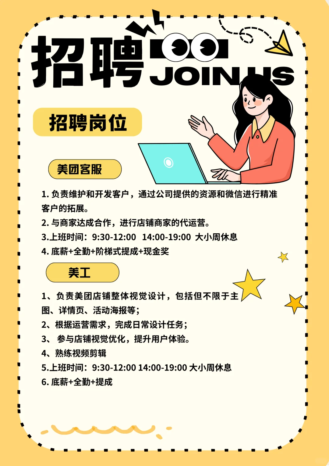 长安万达附近招聘