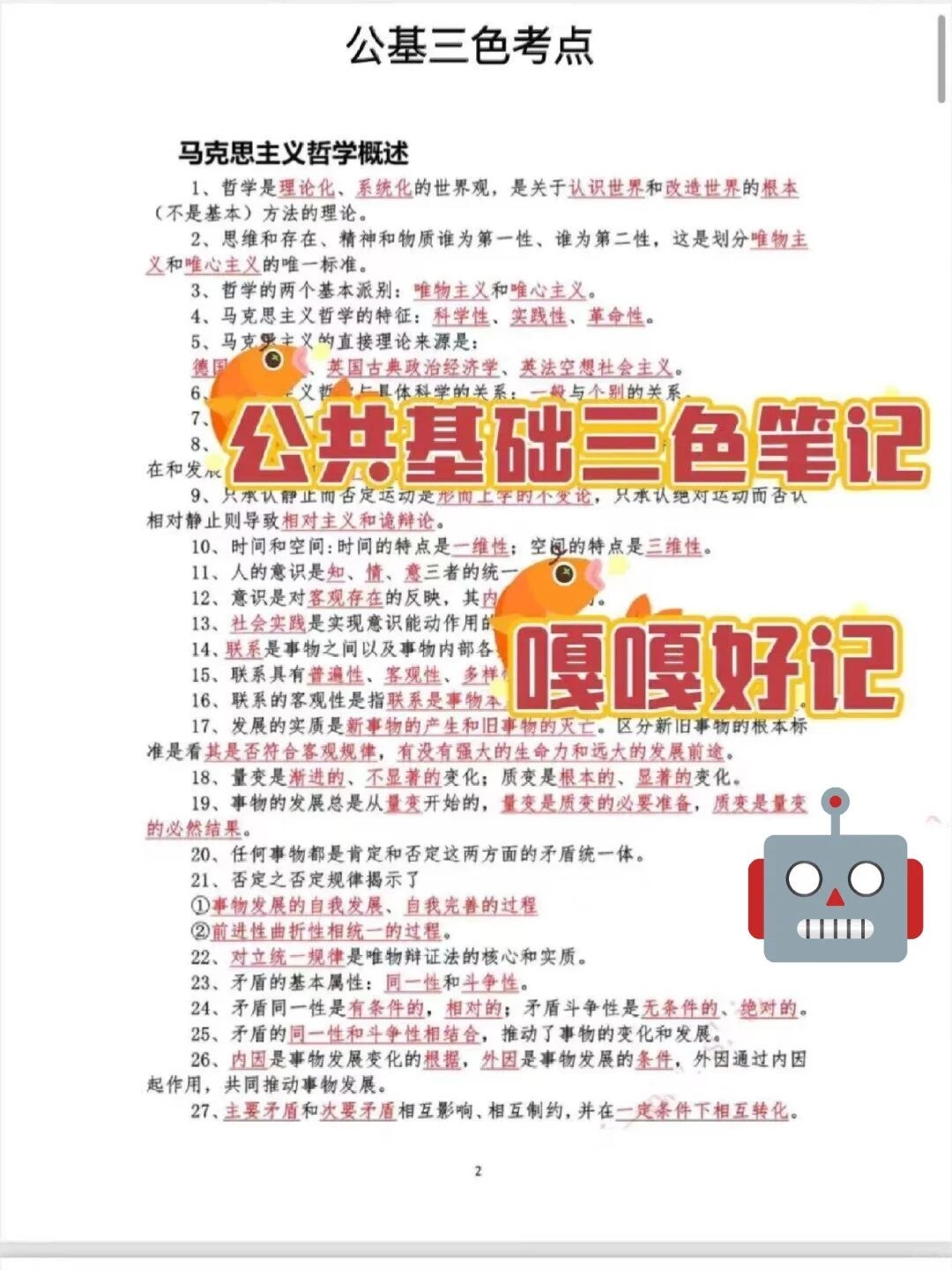 河北邯郸临漳县村务工作者,姐瞬间不急了!
