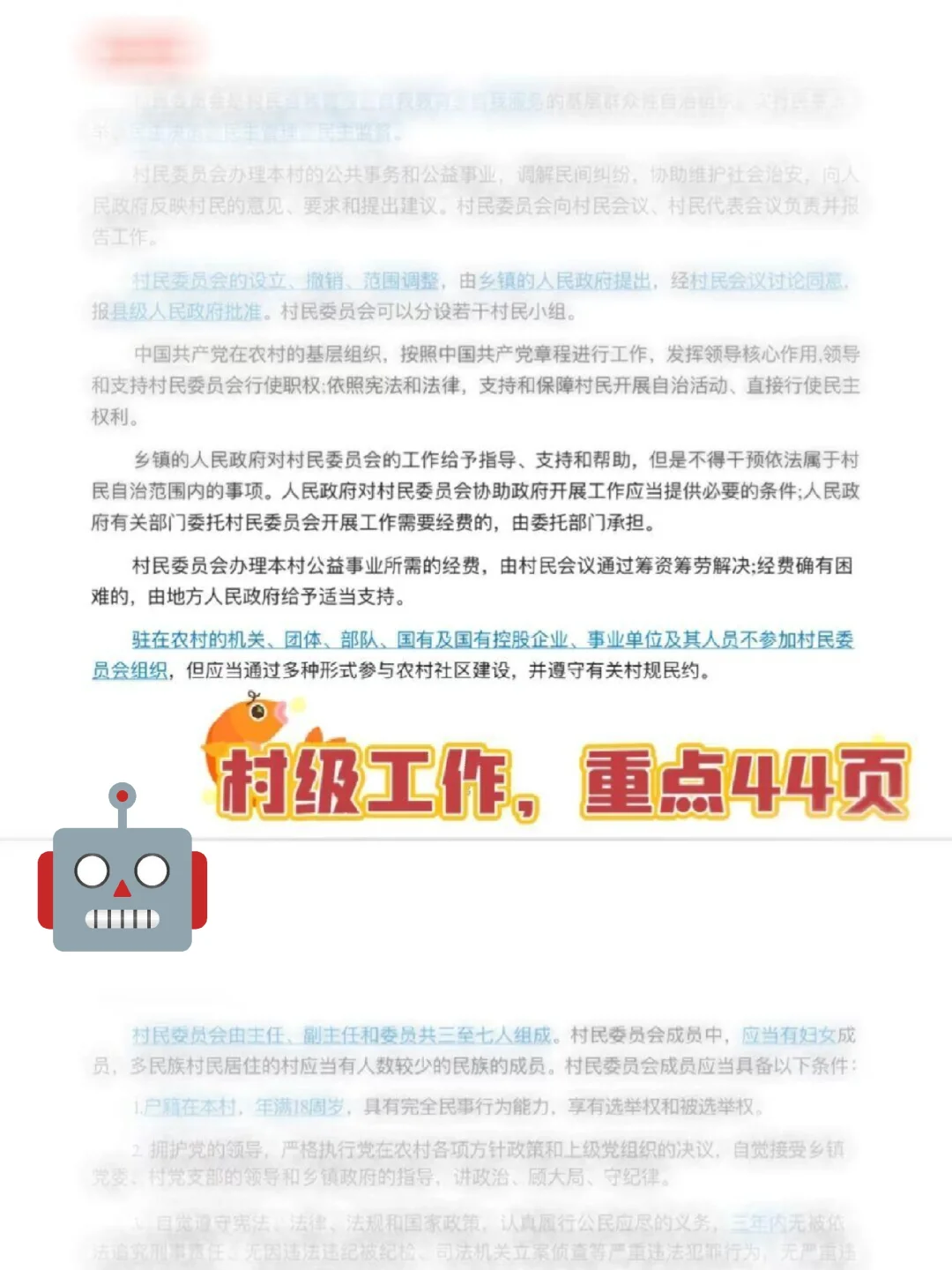 河北邯郸临漳县村务工作者,姐瞬间不急了!