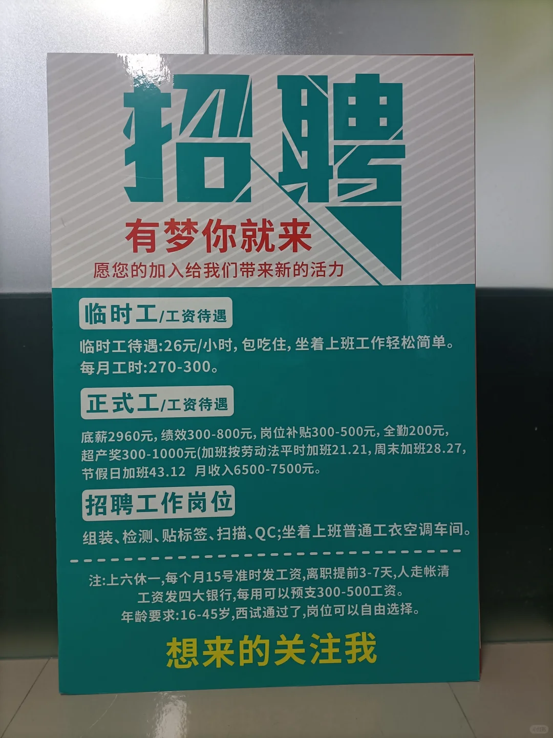 0经验狂喜!躺赚6500+三餐全包!