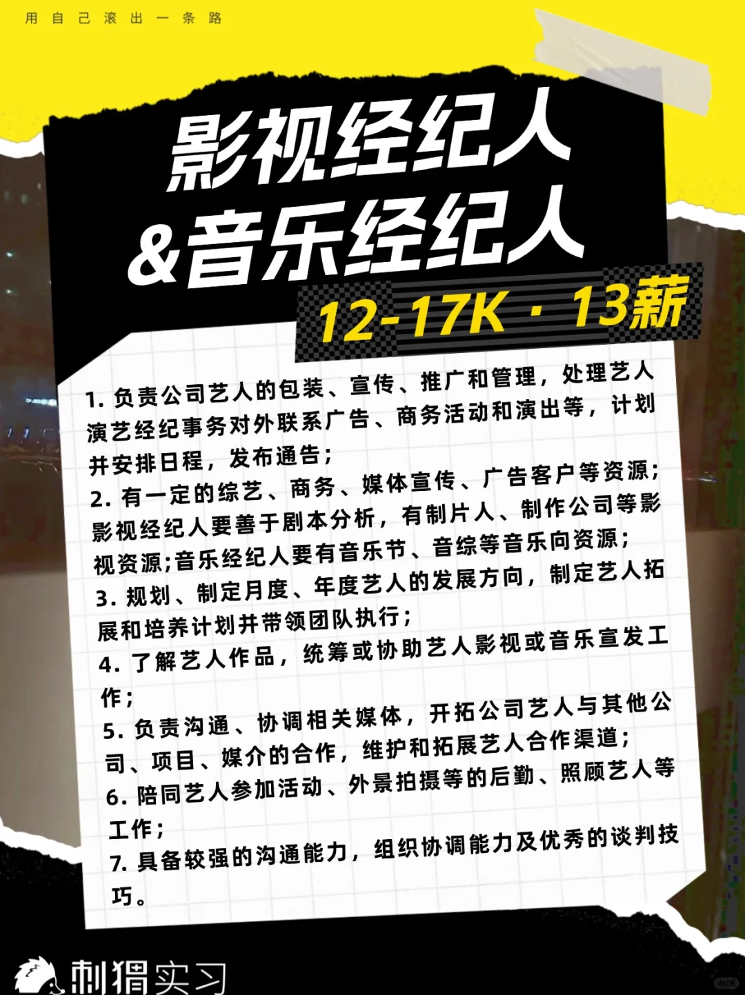 时代峰峻招人!1.5万/月!不限专业和年龄!