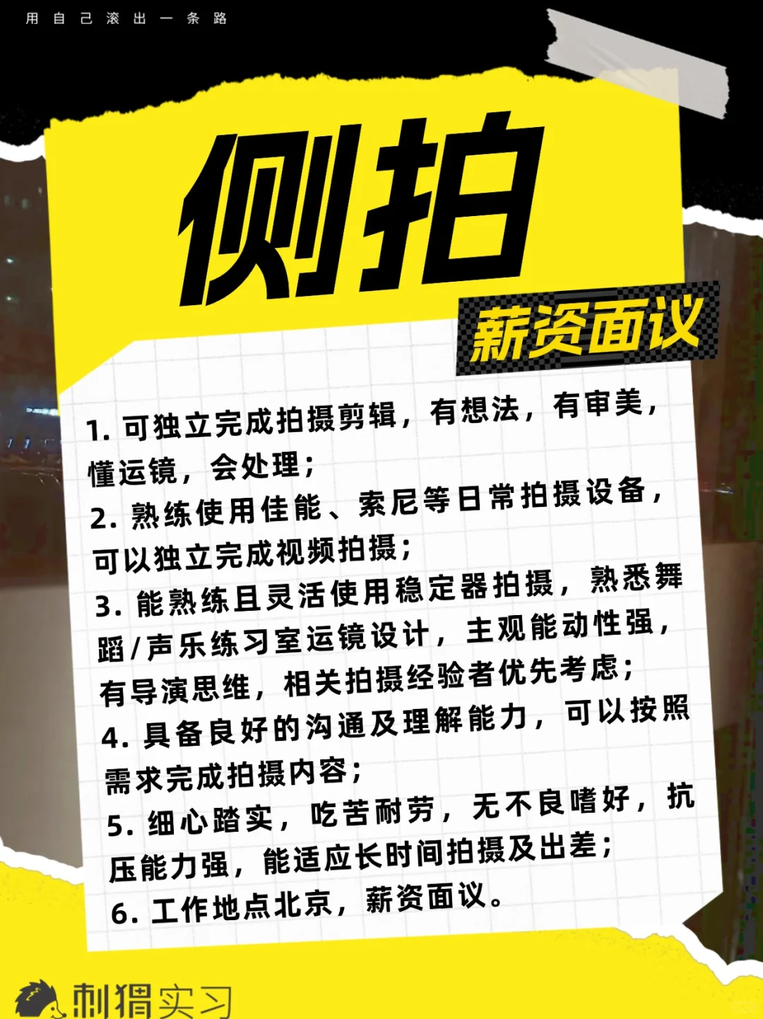 时代峰峻招人!1.5万/月!不限专业和年龄!