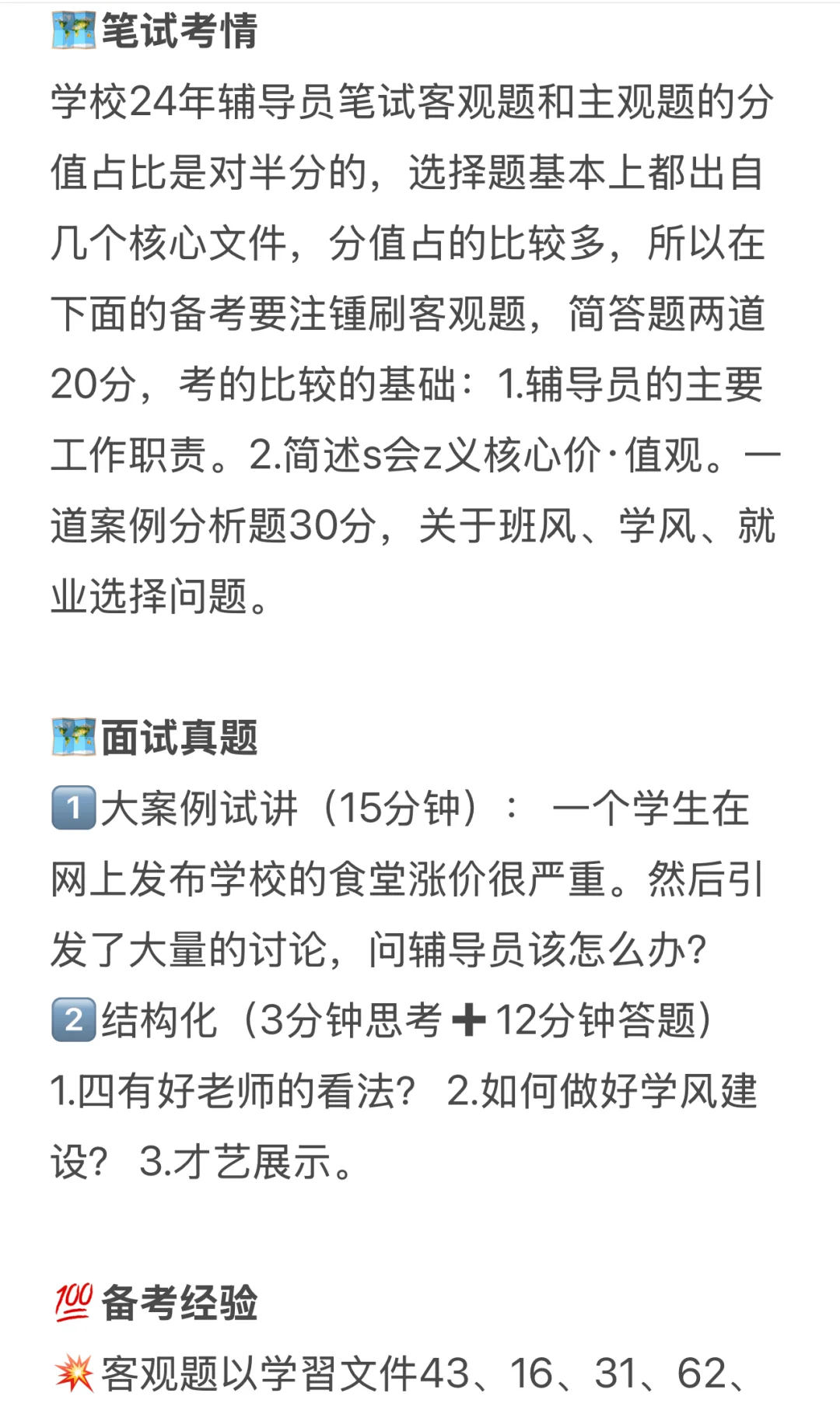 宜宾学院招聘，给大家交个底！