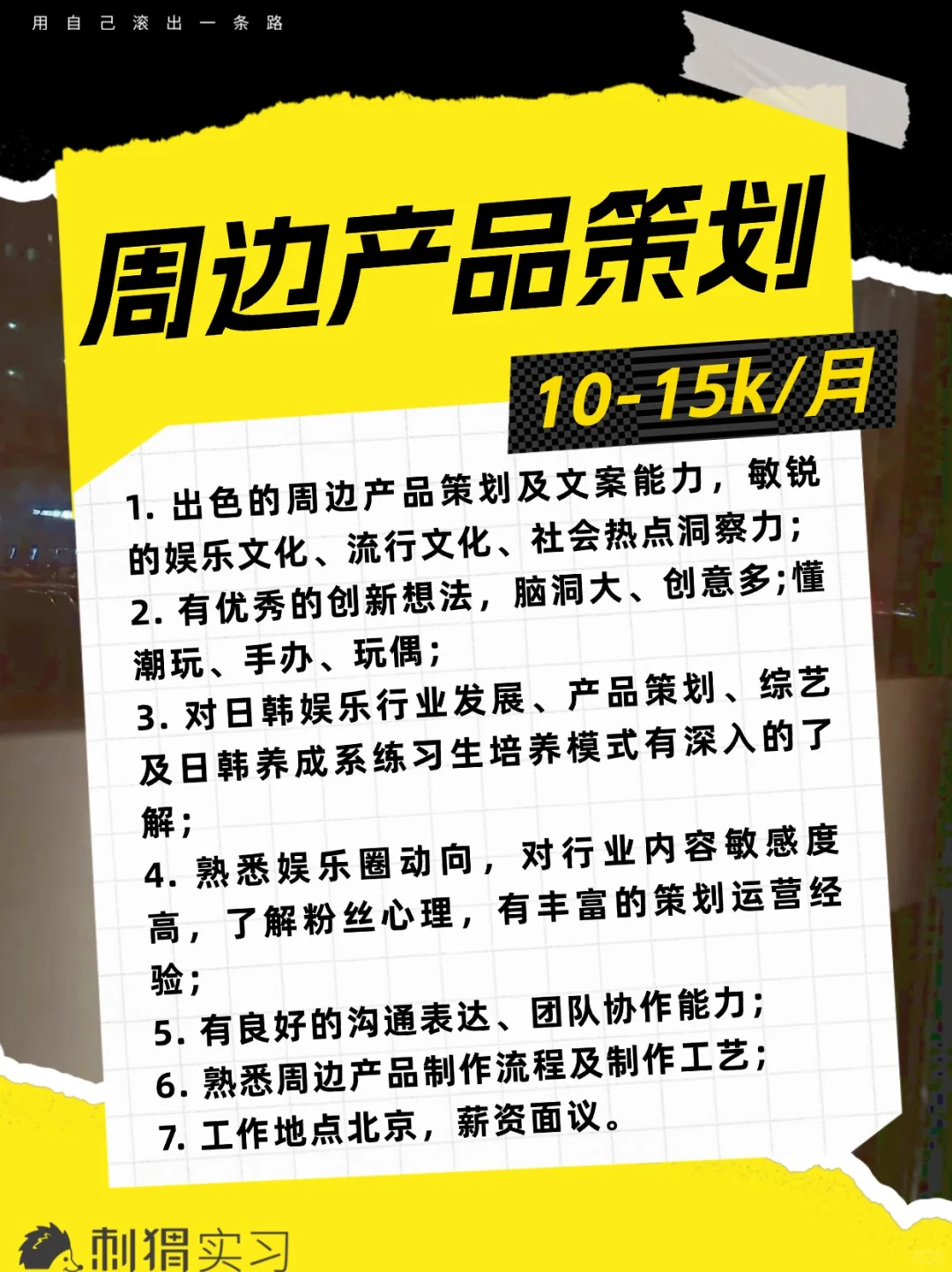 时代峰峻招人!1.5万/月!不限专业和年龄!