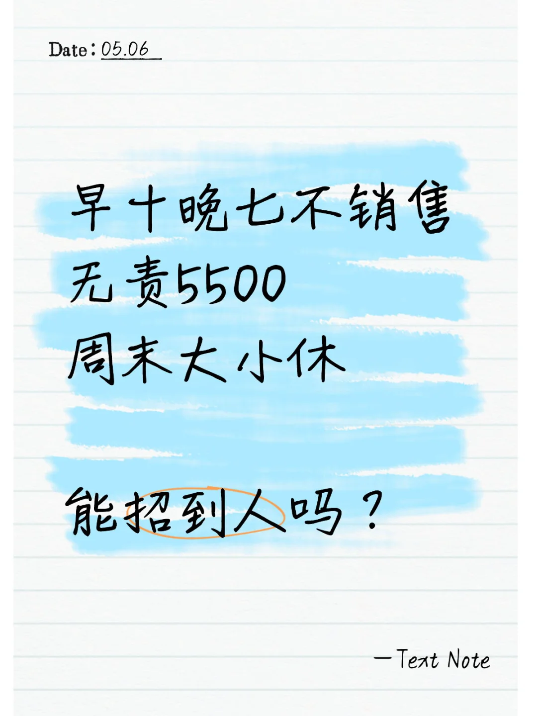 如题 招聘好难啊?