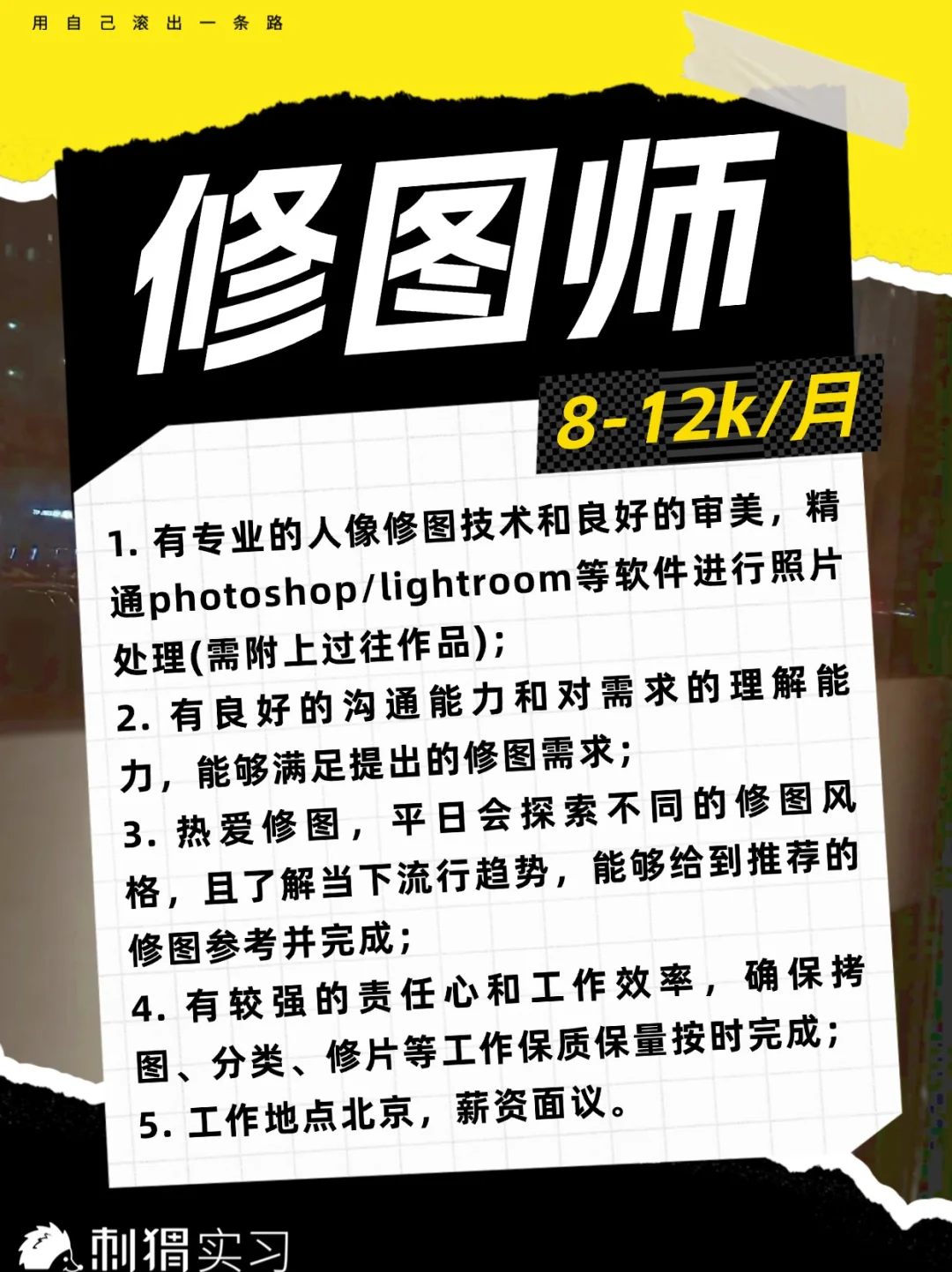 时代峰峻招人!1.5万/月!不限专业和年龄!