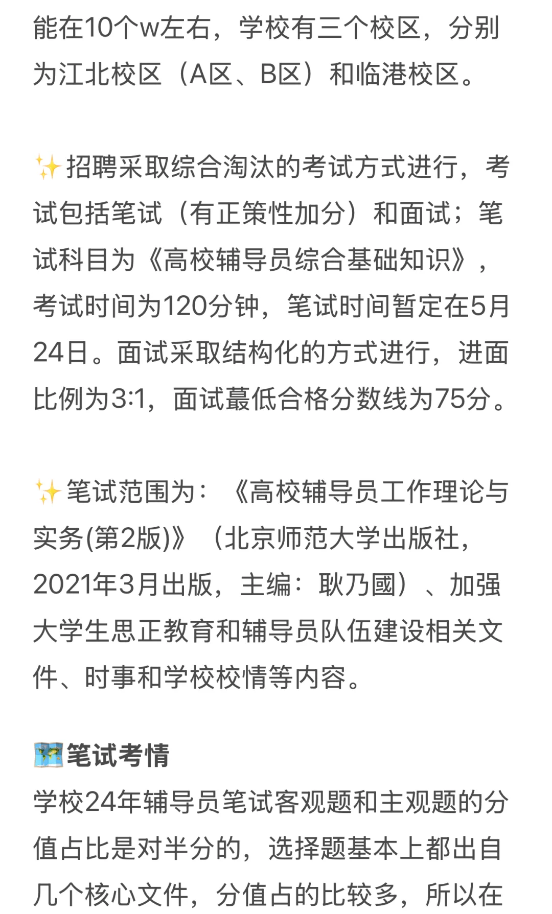 宜宾学院招聘，给大家交个底！