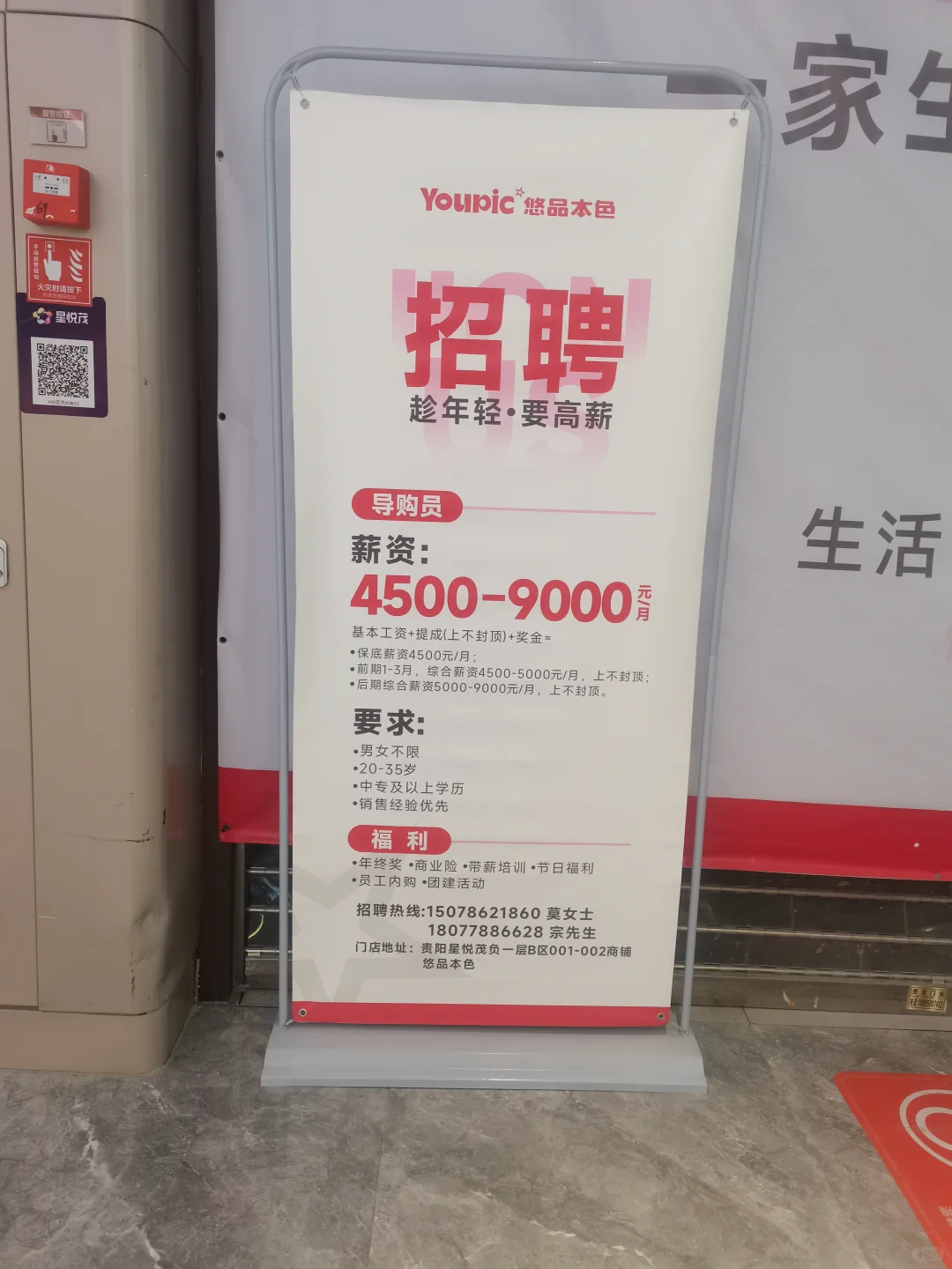 喷水池招聘信息（老规矩，自取哈）