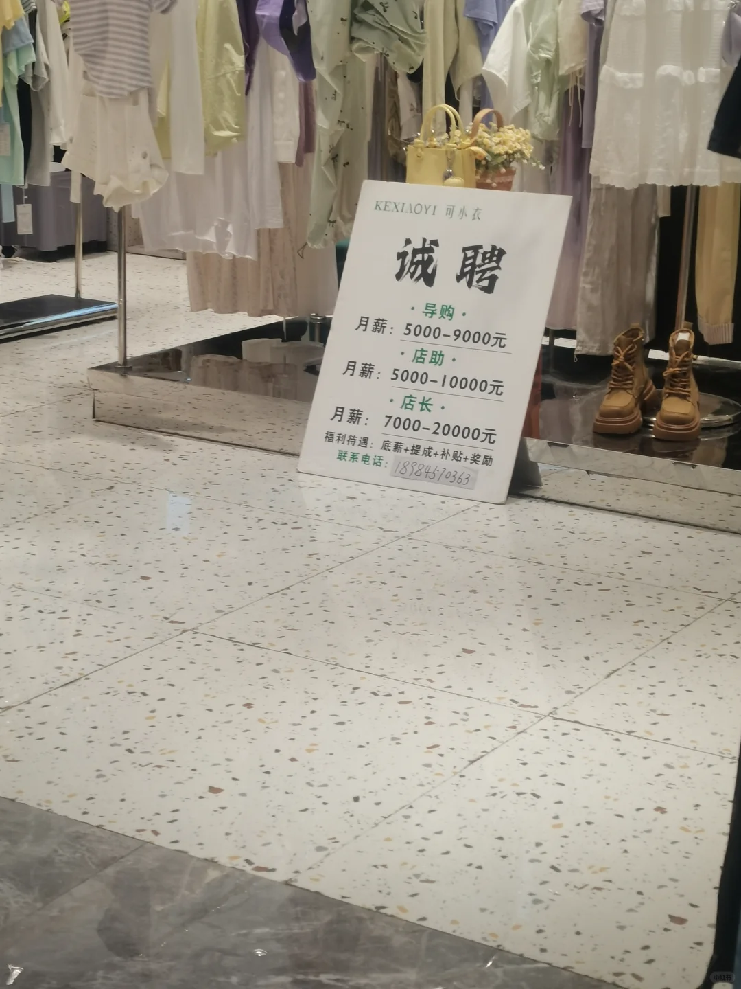 喷水池招聘信息（老规矩，自取哈）