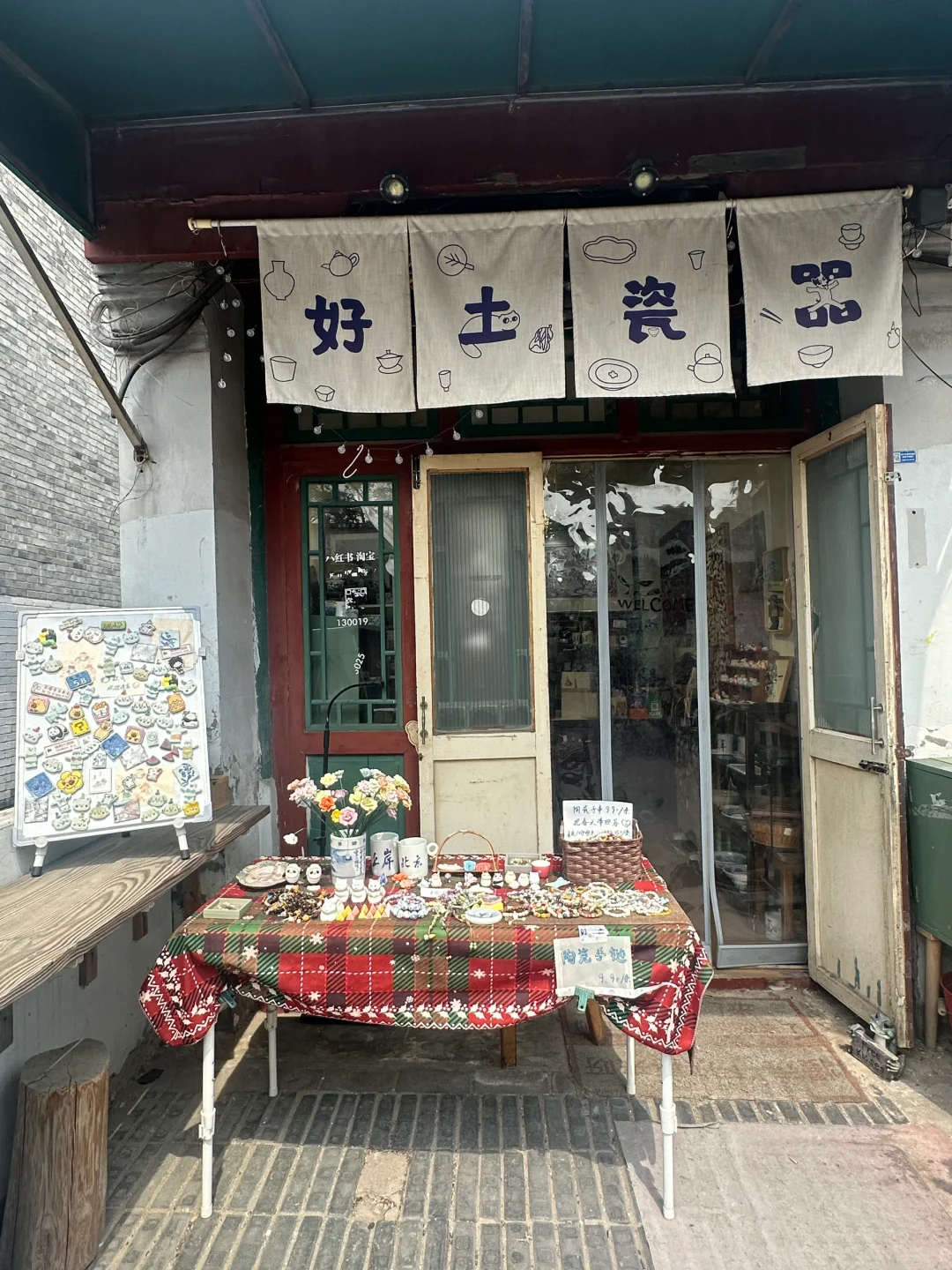 前门瓷器店招聘长期兼职店员