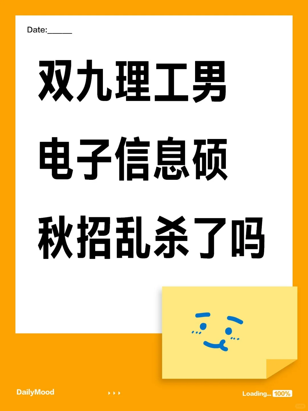 25届嵌入式秋招总结