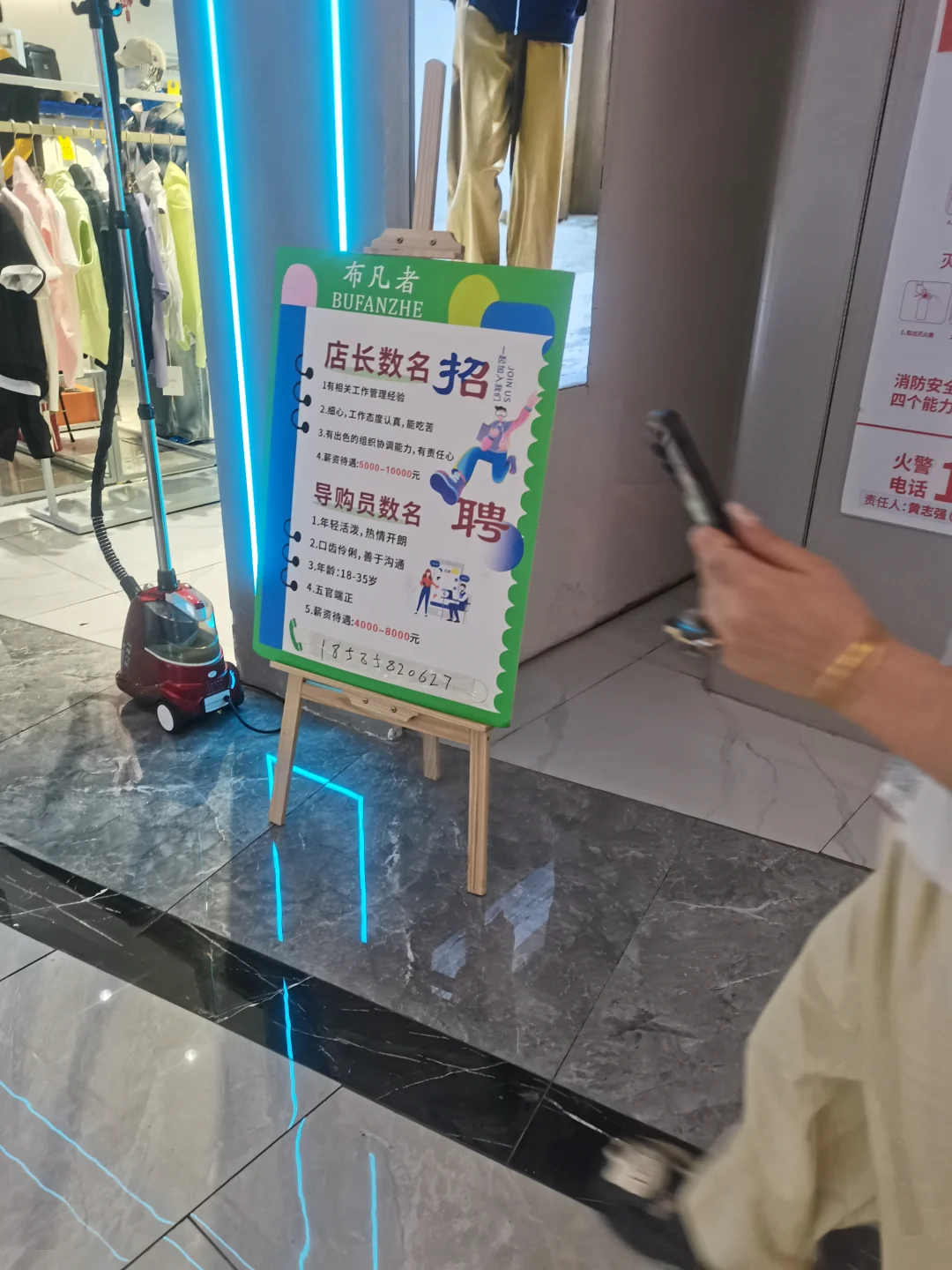 喷水池招聘信息（老规矩，自取哈）