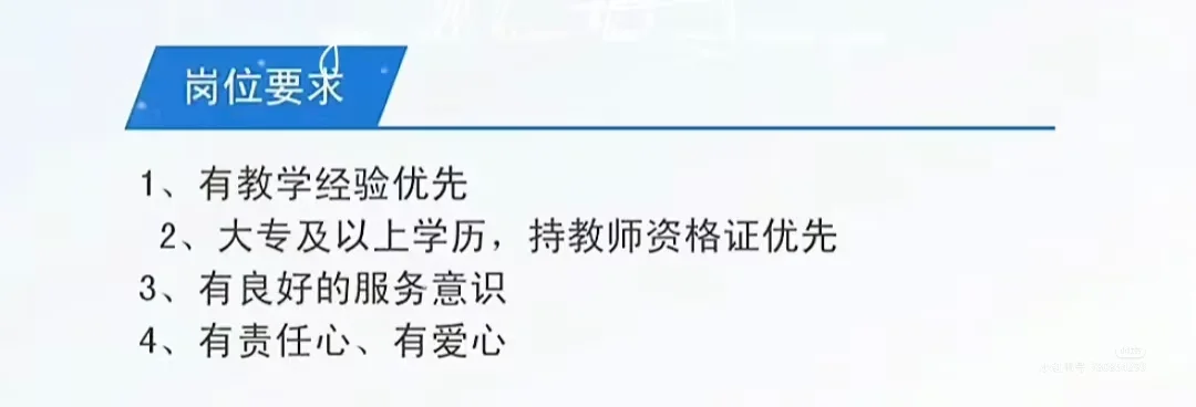 确实想从事教育行业的欢迎打扰。