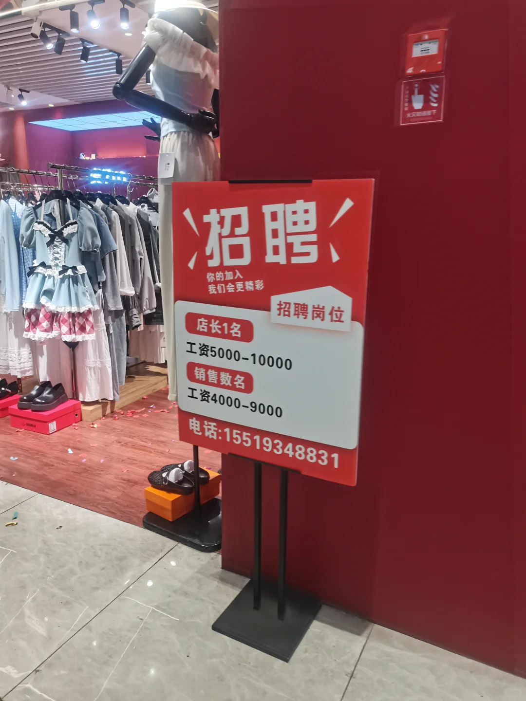 喷水池招聘信息（老规矩，自取哈）