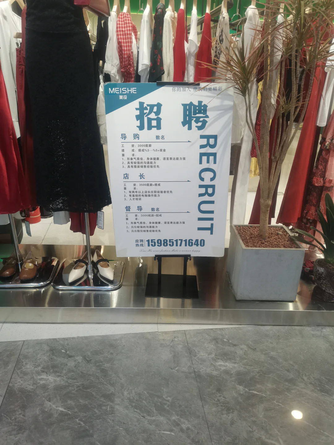 喷水池招聘信息（老规矩，自取哈）