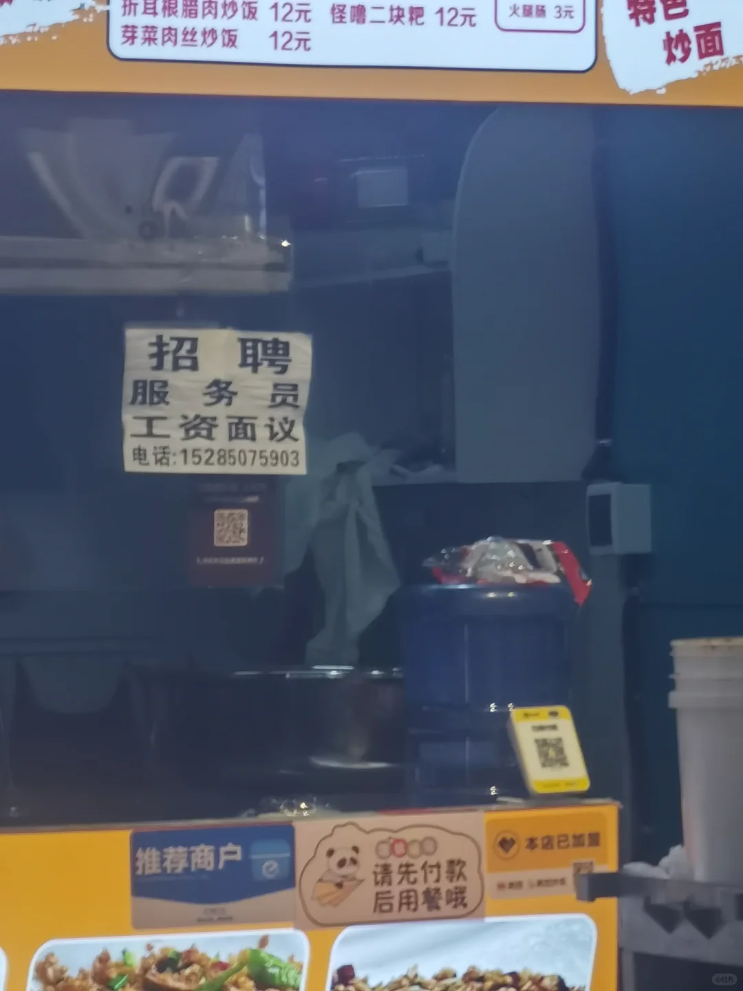喷水池招聘信息（老规矩，自取哈）