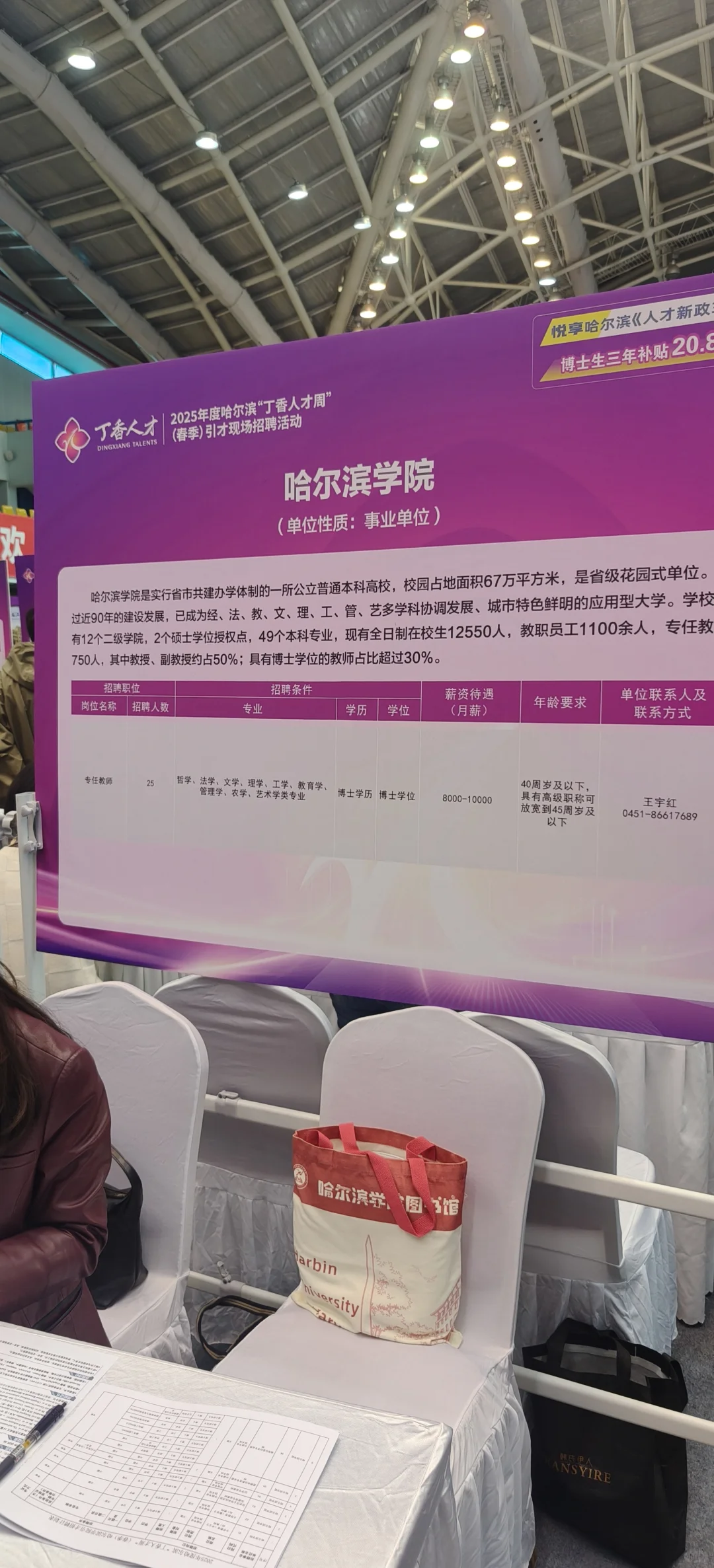 招聘要求，全是博士