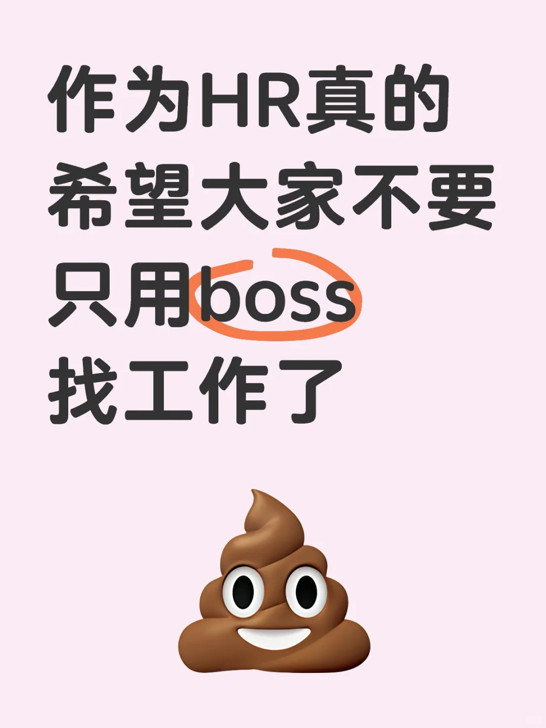 一家独大惯得他