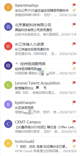 25届嵌入式秋招总结