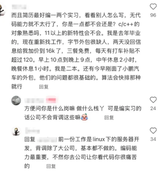 被评论区计算机大佬的找工作思路点醒了