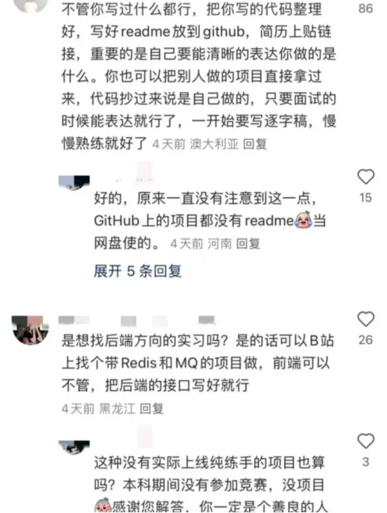 被评论区计算机大佬的找工作思路点醒了