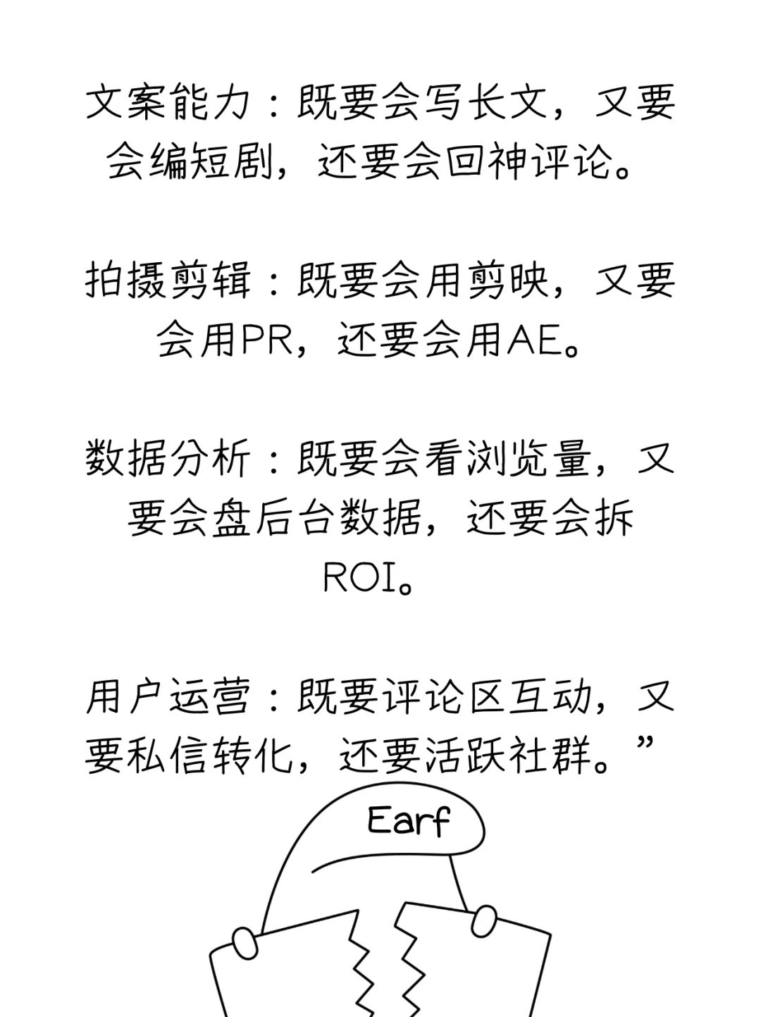 为什么有些新媒体岗位永远在招人?