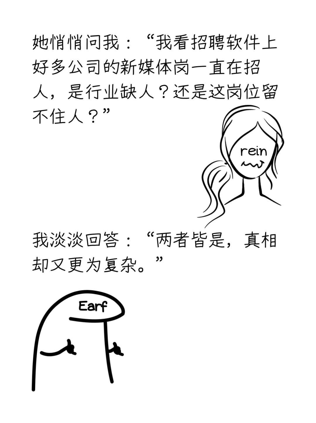 为什么有些新媒体岗位永远在招人?